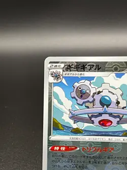 Klinklang 048/068 Incandescent Arcana Japanese Pokemon Card s11a Excellent - Image 5