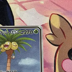 Pokemon Card | Rowlet & Alolan Exeggutor GX Alt Art Secret Rare 056/054 SM10 - Image 3