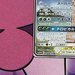Pokemon Card | Rowlet & Alolan Exeggutor GX Alt Art Secret Rare 056/054 SM10 - Image 5