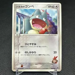May’s Munchlax 008/020 Promo Movie VS 2005 Japanese Pokemon Card #3224 - Image 1