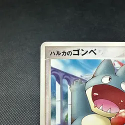 May’s Munchlax 008/020 Promo Movie VS 2005 Japanese Pokemon Card #3224 - Image 3