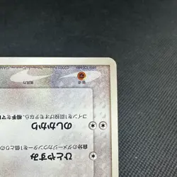 May’s Munchlax 008/020 Promo Movie VS 2005 Japanese Pokemon Card #3224 - Image 4