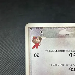 May’s Munchlax 008/020 Promo Movie VS 2005 Japanese Pokemon Card #3224 - Image 5