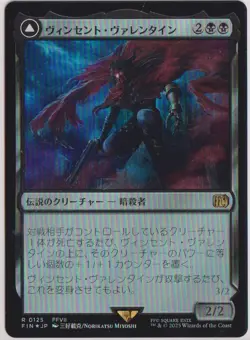 MTG Vincent Valentine Final Fantasy Foil (Japanese) - Image 1