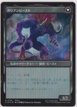 MTG Vincent Valentine Final Fantasy Foil (Japanese) - Image 2