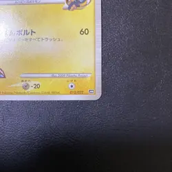 【MP】 Pikachu M Lv. 45 012/022 Movie Promo Pokemon Card Japan 2009 - Image 4