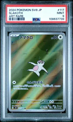 2024 POKEMON JPN SV8-SUPER ELECTRIC BREAKER ART RARE #117 SLAKOTH PSA 9 - Image 1