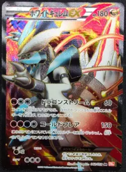 Pokemon Cards White Kyurem EX 062/059 SR Japanese TCG [EX] - Image 1