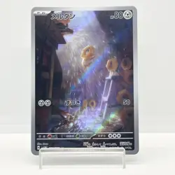 Meltan Full Art 081/071 AR sv5M Cyber Judge Japanese Pokemon TCG NM #1450 - Image 1