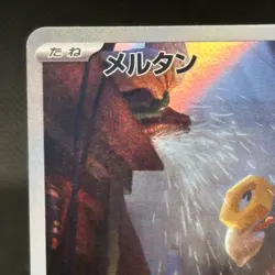Meltan Full Art 081/071 AR sv5M Cyber Judge Japanese Pokemon TCG NM #1450 - Image 2