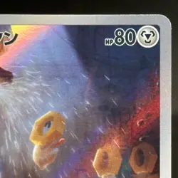 Meltan Full Art 081/071 AR sv5M Cyber Judge Japanese Pokemon TCG NM #1450 - Image 3