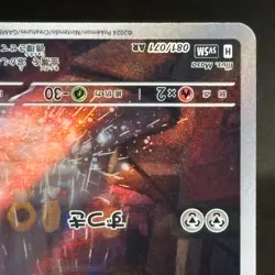 Meltan Full Art 081/071 AR sv5M Cyber Judge Japanese Pokemon TCG NM #1450 - Image 4