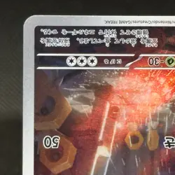 Meltan Full Art 081/071 AR sv5M Cyber Judge Japanese Pokemon TCG NM #1450 - Image 5