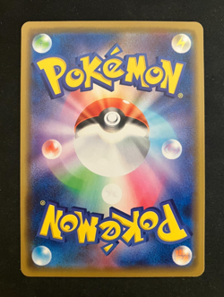 Kanazawa's Pikachu PROMO 144/S-P S-P Pokemon Cards Japanese with Tracking - Image 2