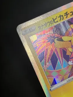 Kanazawa's Pikachu PROMO 144/S-P S-P Pokemon Cards Japanese with Tracking - Image 3