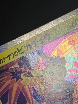 Kanazawa's Pikachu PROMO 144/S-P S-P Pokemon Cards Japanese with Tracking - Image 4