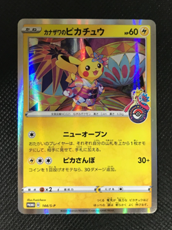 Kanazawa's Pikachu PROMO 144/S-P S-P Pokemon Cards Japanese with Tracking - Image 1