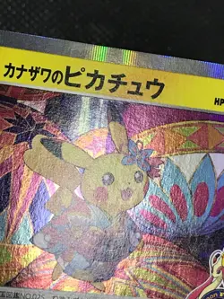 Kanazawa's Pikachu PROMO 144/S-P S-P Pokemon Cards Japanese with Tracking - Image 4