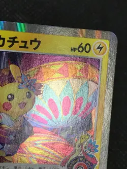Kanazawa's Pikachu PROMO 144/S-P S-P Pokemon Cards Japanese with Tracking - Image 5