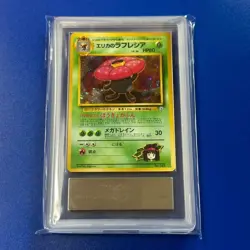 ARS10 Erika’s Vileplume No.045 Old Back Holo 1998 Pokemon Card Nintendo Japan - Image 1