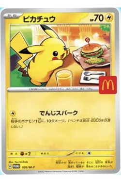 Pikachu 020/M-P McDonald's Promo 2025 Pokemon Card Japanese NM Aug 9 - Image 1