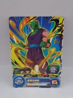 SUPER DRAGON BALL HEROES R Card MM4-020 Piccolo BANDAI Japan Foil Rare - Image 1