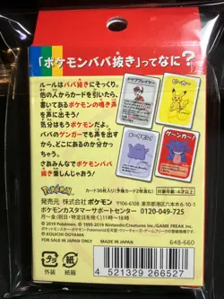 Pokemon Center Limited Babanuki Old Maid Playing Card Deck RED BOX NEW - Image 2