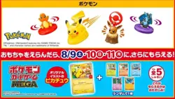 [SEALED] McDonald s Promo Card Pack 2025 Pikachu 020/M-P Japanese Pokemon - Image 3