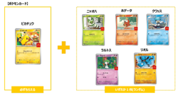2025 McDonald's Promo 10 Pack Pikachu 020/M-P Pokemon Card Japanese + TCG packs - Image 3