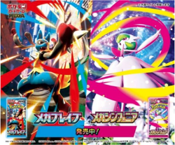 2025 McDonald's Promo 10 Pack Pikachu 020/M-P Pokemon Card Japanese + TCG packs - Image 5