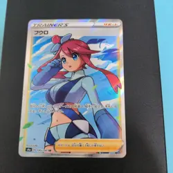 Pokemon TCG Japanese Skyla SR Full Art Holo Card Shiny Star V S4a 195/190 - Image 1