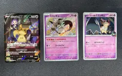 Pokemon TCG Japanese Mimikyu Holo Rare Cards Bulk Lot 3-Card Set LP - Image 1