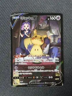 Pokemon TCG Japanese Mimikyu Holo Rare Cards Bulk Lot 3-Card Set LP - Image 2