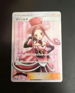 Pokemon TCG Lillie's Full Force SR Holo Rare Card GX Ultra Shiny 158/150 LP - Image 1
