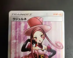 Pokemon TCG Lillie's Full Force SR Holo Rare Card GX Ultra Shiny 158/150 LP - Image 2