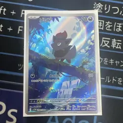 Pokemon TCG Japanese Zorua & Zoroark Rare Cards Bulk Lot 2-Card Set LP - Image 2