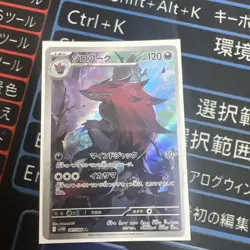 Pokemon TCG Japanese Zorua & Zoroark Rare Cards Bulk Lot 2-Card Set LP - Image 3