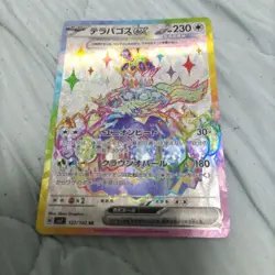 Pokemon TCG Sada/Turo SAR, Peony SAR & Other Cards Bulk Lot 5-Card Mixed Set LP - Image 3