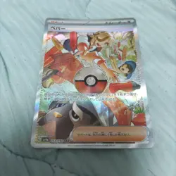 Pokemon TCG Sada/Turo SAR, Peony SAR & Other Cards Bulk Lot 5-Card Mixed Set LP - Image 4