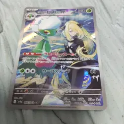 Pokemon TCG Sada/Turo SAR, Peony SAR & Other Cards Bulk Lot 5-Card Mixed Set LP - Image 5