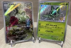 Pokemon TCG Sprigatito AR Shiny Sprigatito S Shiny Treasure ex Bulk Lot 2Card - Image 1