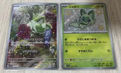 Pokemon TCG Sprigatito AR Shiny Sprigatito S Shiny Treasure ex Bulk Lot 2Card - Image 2