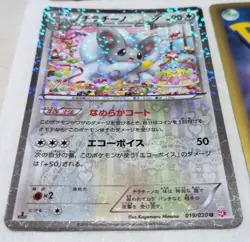 Pokemon TCG Japanese Shiny Collection Holo Rare Cards Bulk Lot 6-Card Set MP - Image 3