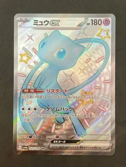Pokemon TCG Japanese Pokemon Card 151 Mew ex SR 195/165 Holo Foil Card LP - Image 2