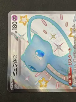Pokemon TCG Japanese Pokemon Card 151 Mew ex SR 195/165 Holo Foil Card LP - Image 4