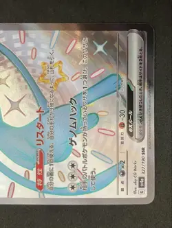 Pokemon TCG Japanese Pokemon Card 151 Mew ex SR 195/165 Holo Foil Card LP - Image 5