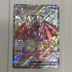 Pokemon TCG Japanese Charizard ex SSR Shiny Holo Rare Card LP/MP - Image 2