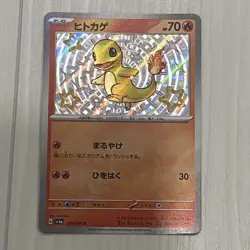 Pokemon TCG Japanese Charizard ex SSR Shiny Holo Rare Card LP/MP - Image 4