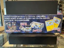 Pokemon Center Card Game Yokohama Special BOX Sun & moon Pikachu F/S JPN Unopend - Image 3