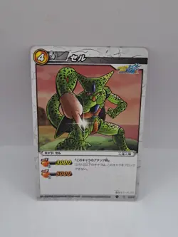 Imperfect Cell 39/97 Miracle Battle Rare Dragon Ball X One Piece Card - Image 1
